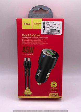 Азп hoco nz6 45w (2 type-c + 1 usb) + кабель type-c to lightning (black) 37036 hoco