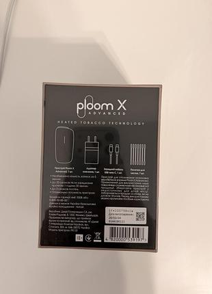 Пристрій для нагрівання тютюну ploom x advanced 2