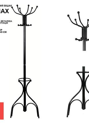 Вешалка напольная для одежды аклас сумах vky-6024b, 49×187 см, металлическая, цвет черный, 12 крючков, с подставкой для зонтов