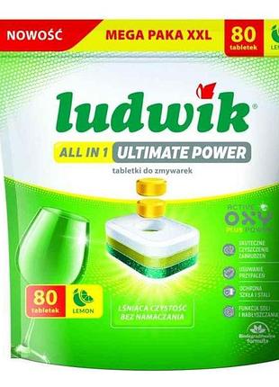 Капсули для посудомийних машин 80шт profi all in one лимон тм ludwik