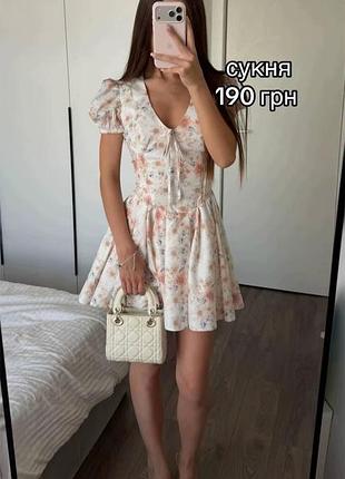 Плаття жіноче