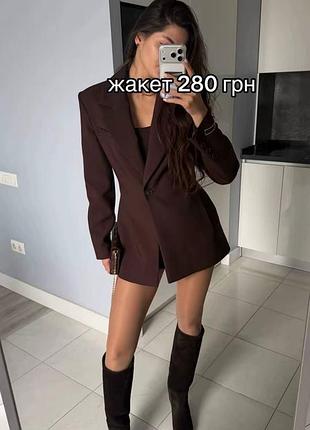 Жакет коричневий