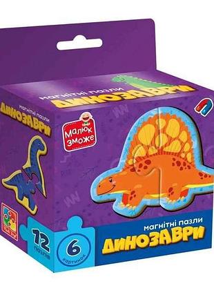 Гра розвиваюча динозаври пазли магнітні vt1733-01 тм vladi toys