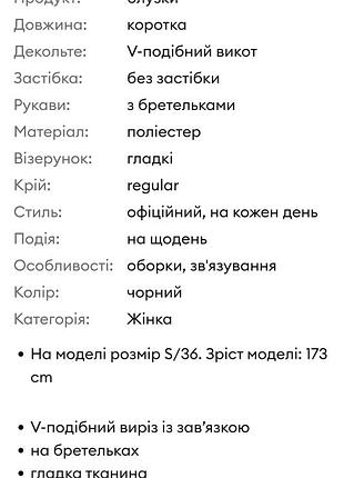 Майка жіноча чорна на бретелях 5