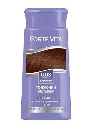 Бальзам тонирующий капучино 6.03 150мл тм forte vita