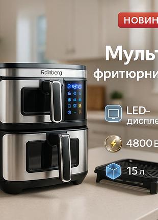Фритюрница без масла прочная rainberg rb-2331 4800вт 15л, воздушная безмасляная фритюрница ow-88