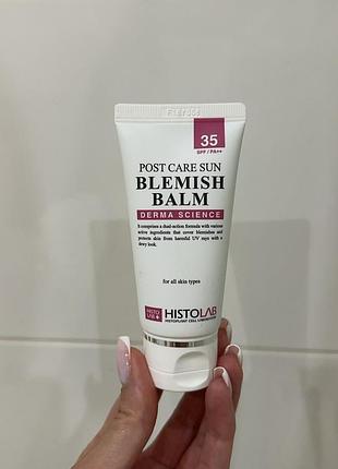 Histolab post care sun blemish balm spf 35+ 50 мл 2