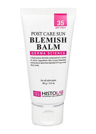 Histolab post care sun blemish balm spf 35+ 50 мл