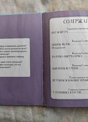 Добрые сказки 3