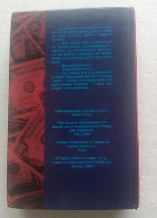 15,15. алчность  анита берг  2005 2