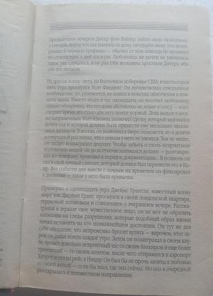 15,15. алчность  анита берг  2005 4