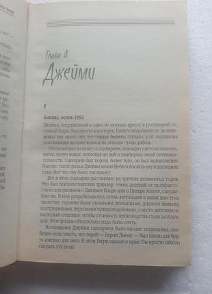 15,15. алчность  анита берг  2005 5