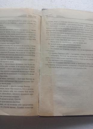 15,15. алчность  анита берг  2005 7