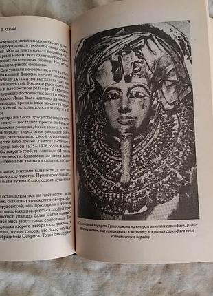К. керам боги, гробницы, ученые 2
