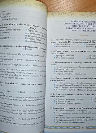 Підручник українська література, 9 клас 3