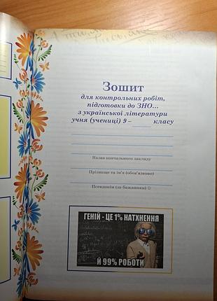 Підручник українська література, 9 клас 2
