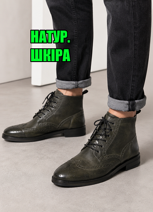 🤩1+1=3 шикарные темно-серые мужские ботинки броги натуральная кожа asos, размер 43