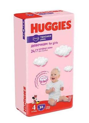 Підгузки-трусики 4 (дівчинка) 36шт тм huggies