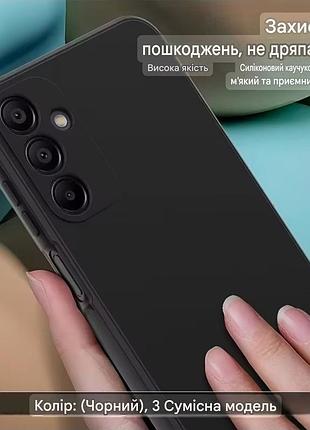 Чохол samsung galaxy a17/a16/436/a56/s25 fe силіконовий чорний