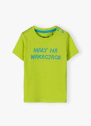 Футболка для хлопчика "mały na wakacjach" 5.10.15 68 (3-6 міс.) салатовий