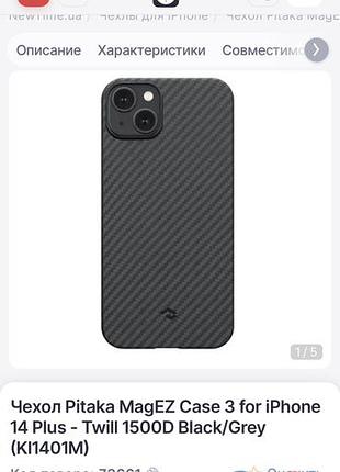 Iphone 14 (midnight/black) 128gb, 100%, neverlock, фіз.сім. 8