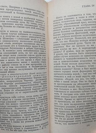 Марк твен. письма с земли. 7