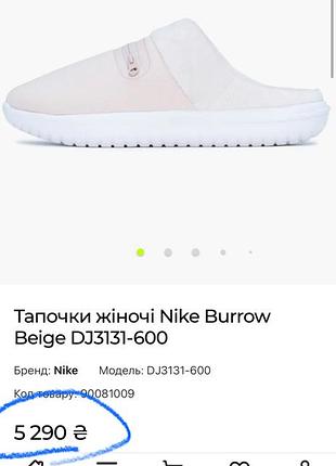 Хатні тапочки  nike біло рожеві 10