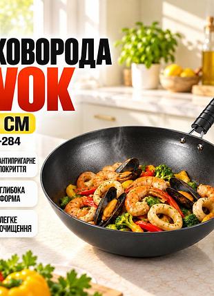 Сковорода wok 28см 26x-284 антипригарная черная