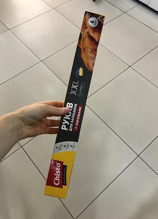 Рукав для запікання