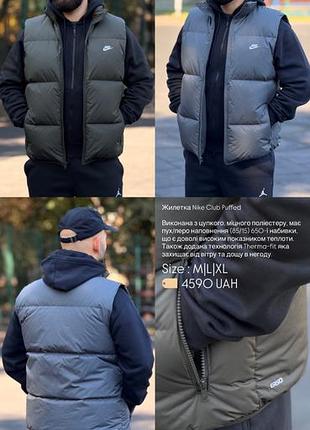 Nike жилетка чоловіча оригінальна xl