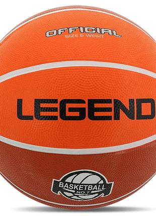 Мяч баскетбольный резиновый legend br2861c №7 оранжевый