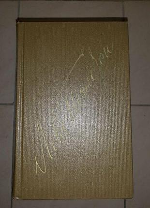 Книги - лев толстой 2