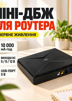 Источник бесперебойного питания dc ups