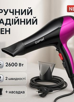 Електричний фен для професійного використання gm-1766 2600вт, сучасний фен для волосся ve-12