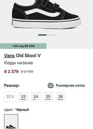 Кеди vans old skool на стопу 13 см 10