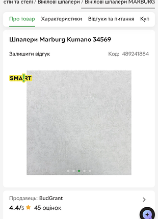 Шпалери ,marburg ,kumano, 34569   , обои, немецкие обои
