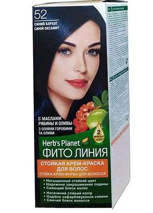 Крем-краска синий бархат herbs planet no 52 тм фито линия