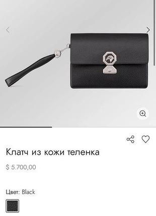 Stefano ricci клатч оригінал 6