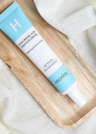 Крем для кожи вокруг глаз medi flower aronyx hyaluronic acid aqua eye.можна использовать на все лицо летом!!!!