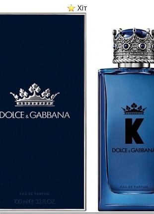 Парфумована вода dolce & gabbana k parfum 100 мл