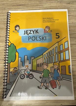 Підручник з вивчення мов: марія маліновська, надія свиридюк-міцкевич, яніна соколовська "język polski 5" (польська мова, м'яка палітурка, букрек)