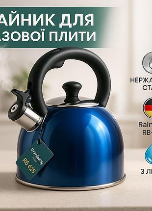 Качественный чайник для электроплиты, стальной чайник для газовой и электроплиты на кухню 3 л kn-66