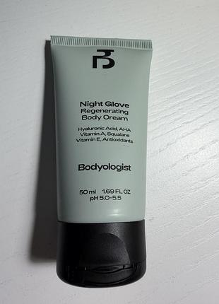 Bodyologist night glove body cream - відновлювальний крем для тіла 50 мл