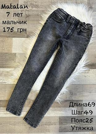 Джинси для хлопчика 6/7 років