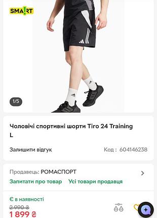 Шорти спортивні adidas 2