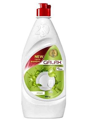 Засіб для миття посуду 480мл концентрат яблуко тм galax