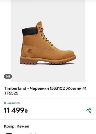 Timberland 6-inch premium waterproof boot 7