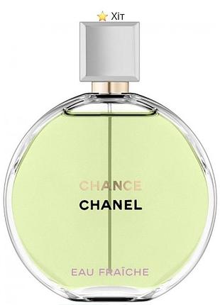 Парфюмированная вода chanel chance eau fraiche eau de parfum 100 мл.елитные.