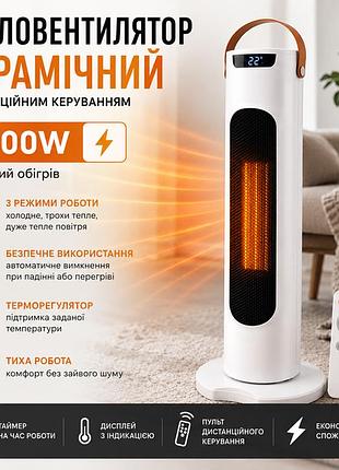 Керамический тепловентилятор обогреватель 2000w напольный вертикальный