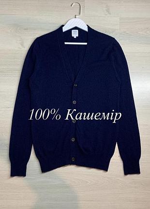 Чоловічий люксовий кашеміровий кардиган john lewis оригінал ідеальний натуральний м’який преміальний теплий джемпер кофта розмір m–l / ua 48–50